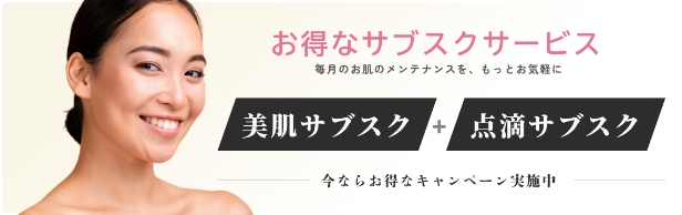 サブスクリプション